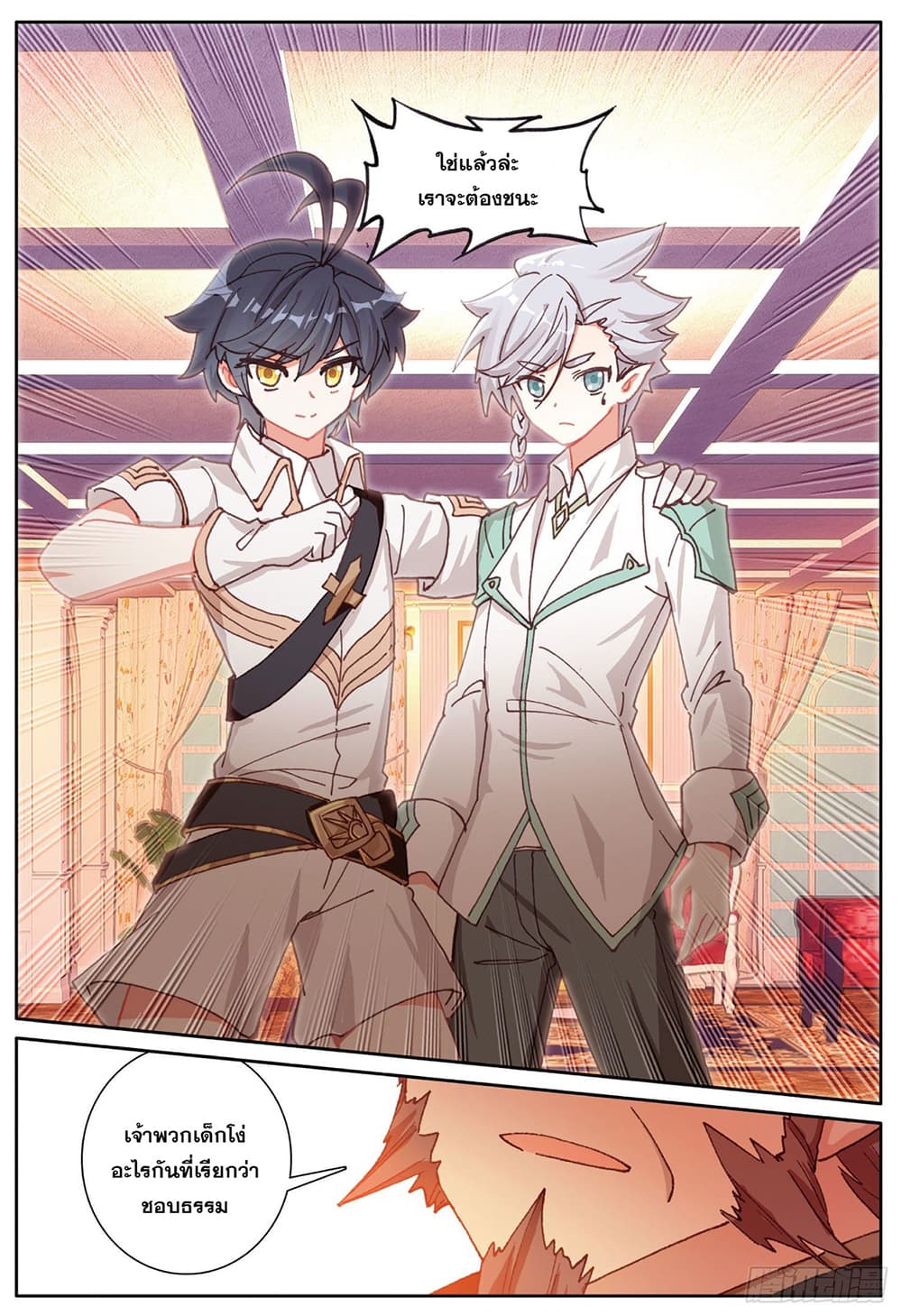 อ่านมังงะใหม่ ก่อนใคร 1668manga.com