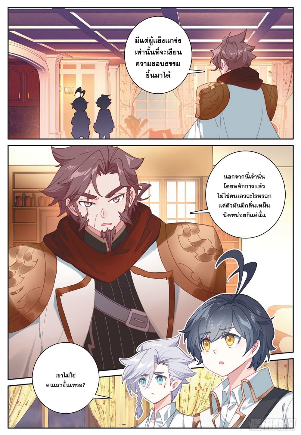 อ่านมังงะใหม่ ก่อนใคร 1668manga.com