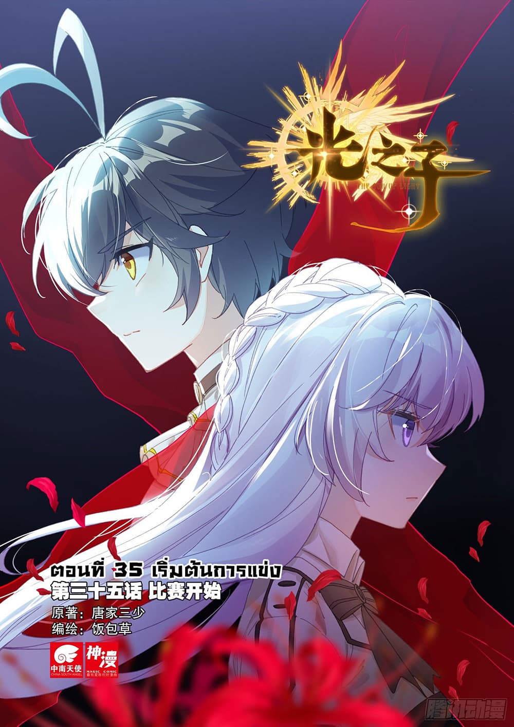 อ่านมังงะใหม่ ก่อนใคร 1668manga.com