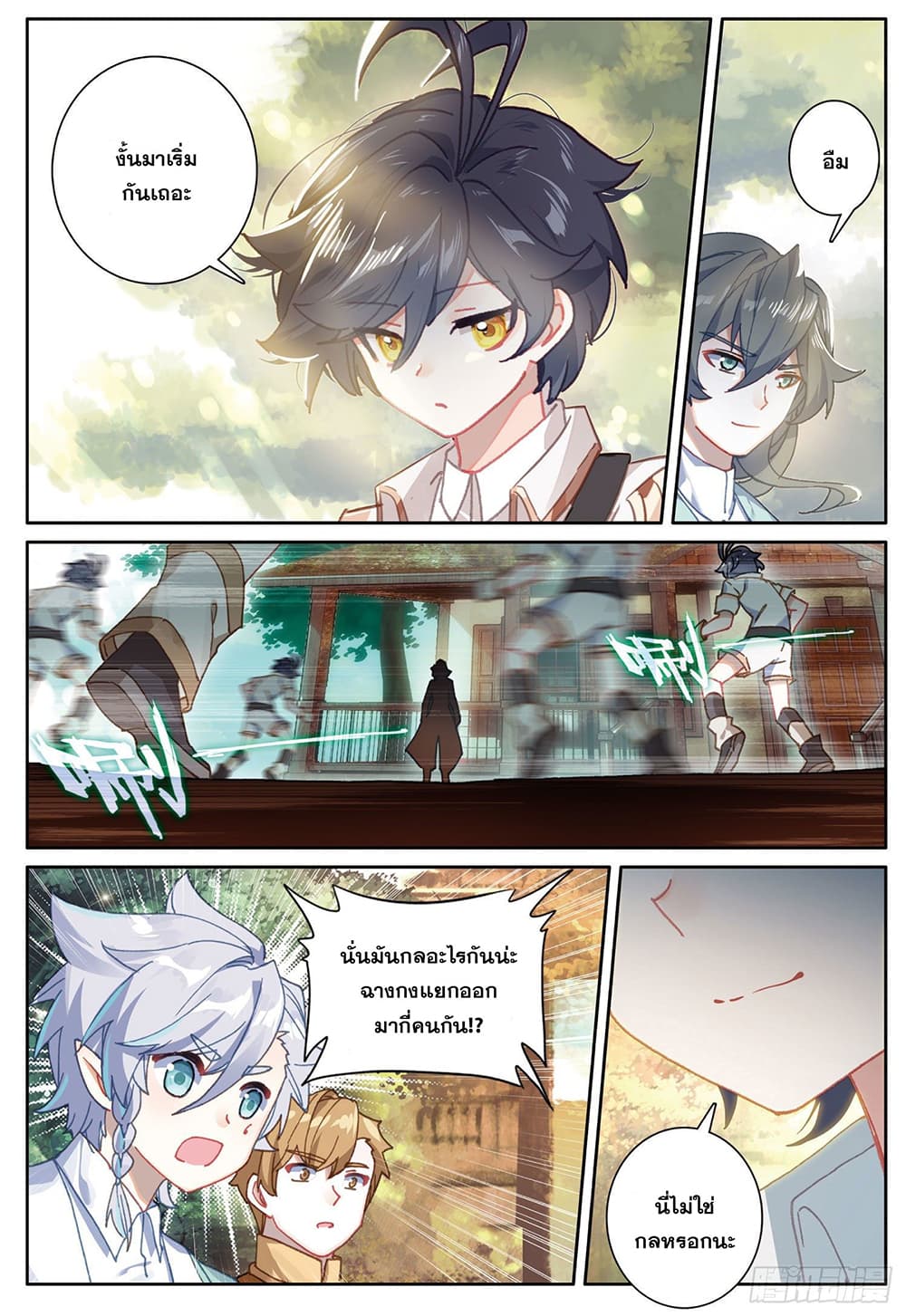 อ่านมังงะใหม่ ก่อนใคร 1668manga.com