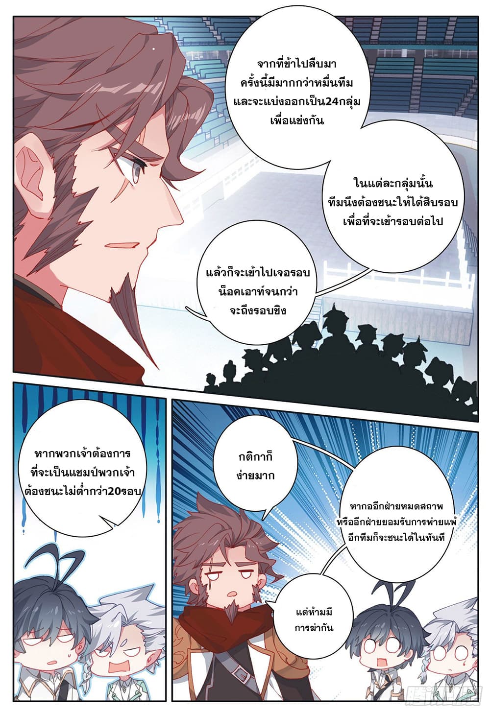 อ่านมังงะใหม่ ก่อนใคร 1668manga.com