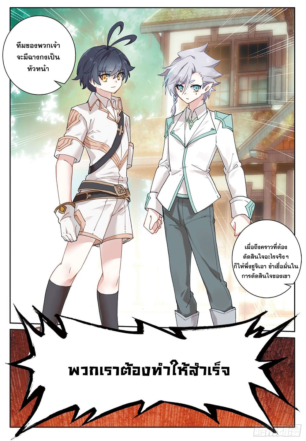 อ่านมังงะใหม่ ก่อนใคร 1668manga.com