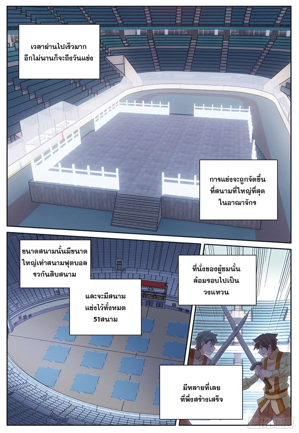 อ่านมังงะใหม่ ก่อนใคร 1668manga.com