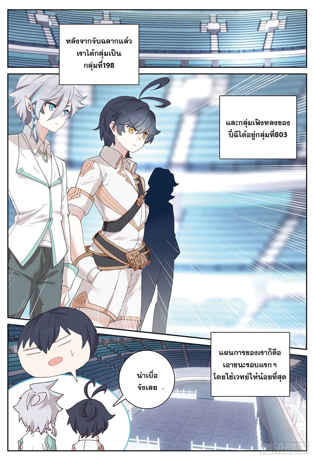 อ่านมังงะใหม่ ก่อนใคร 1668manga.com