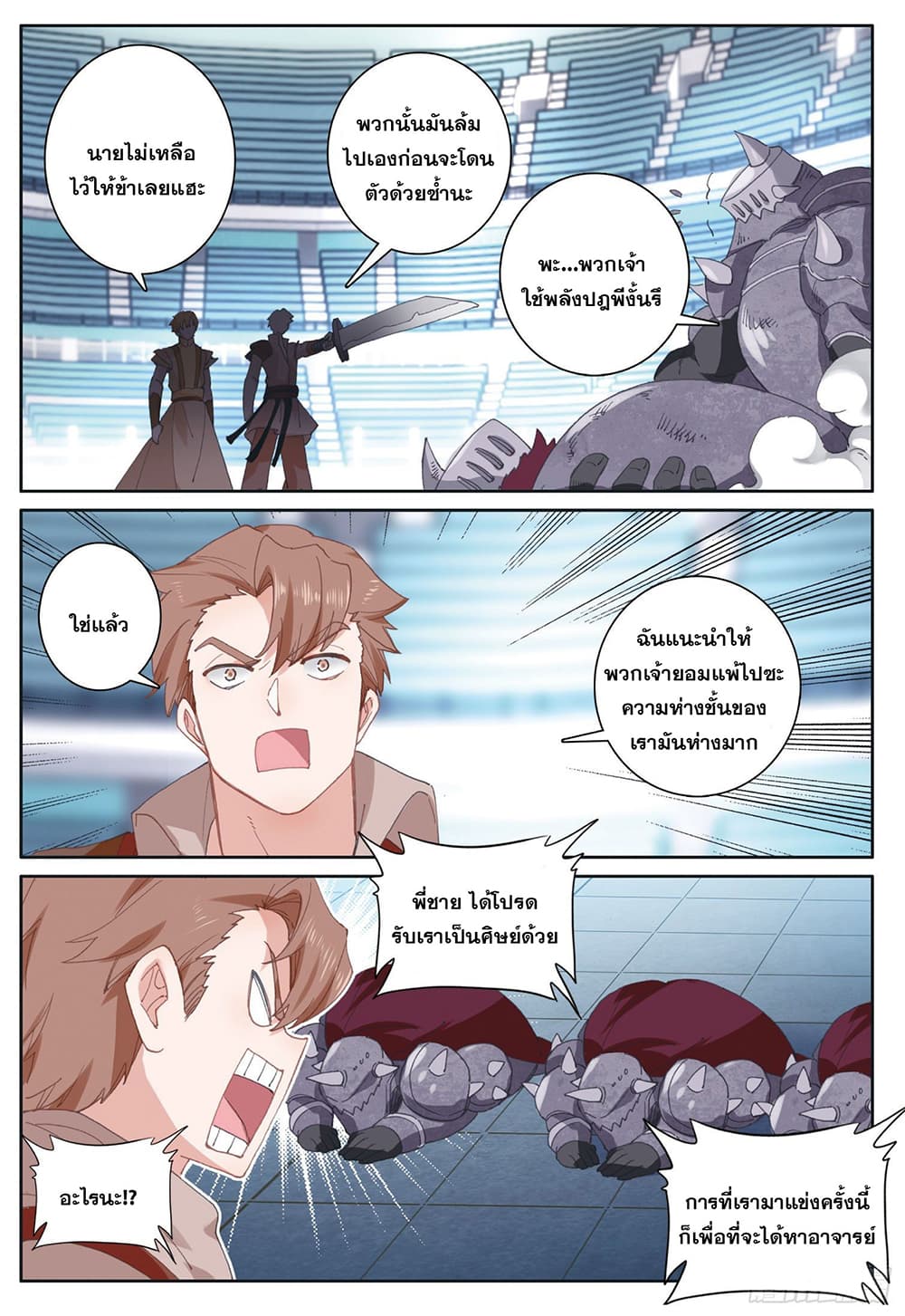 อ่านมังงะใหม่ ก่อนใคร 1668manga.com