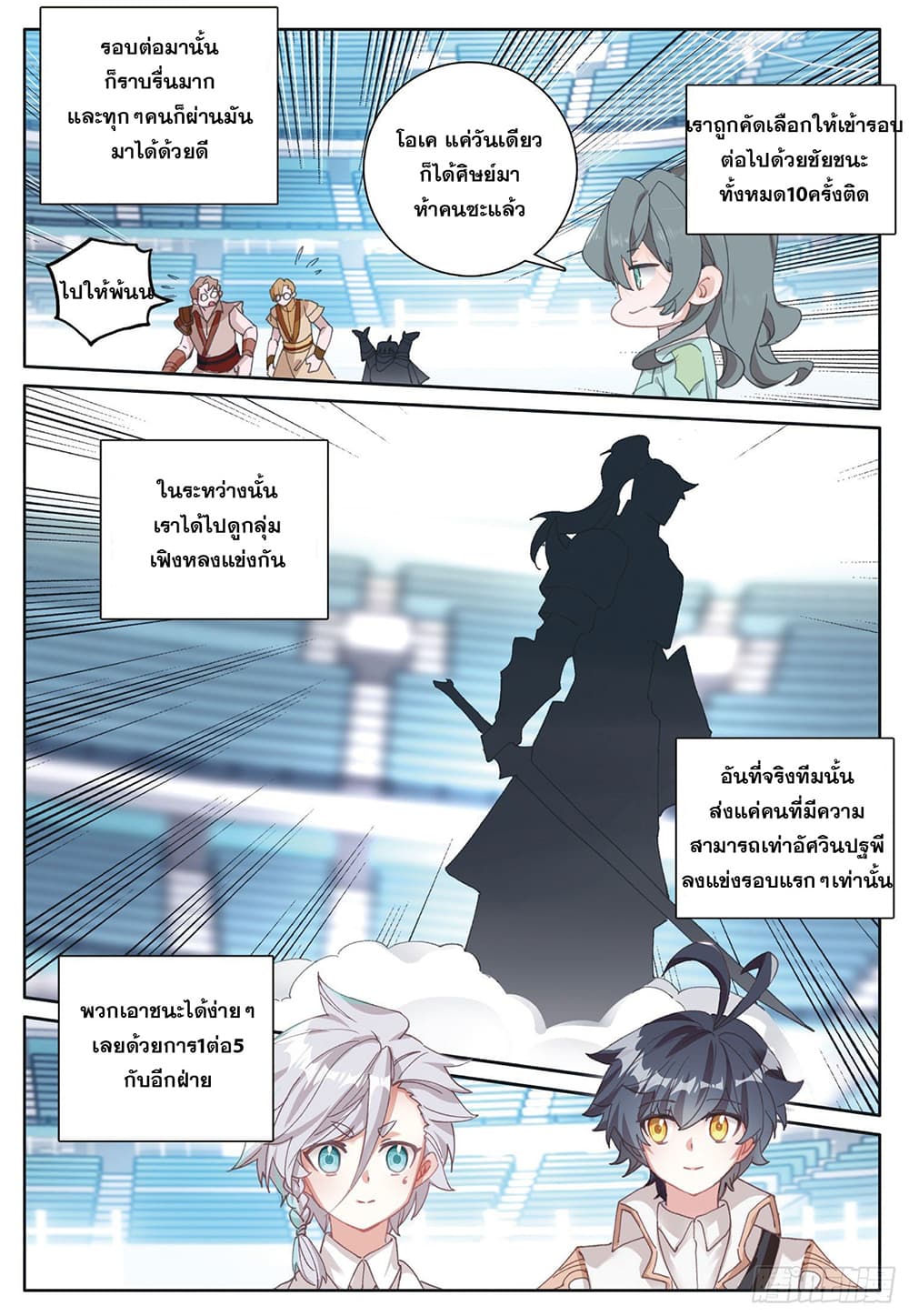 อ่านมังงะใหม่ ก่อนใคร 1668manga.com