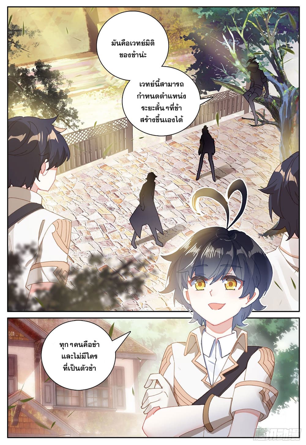 อ่านมังงะใหม่ ก่อนใคร 1668manga.com