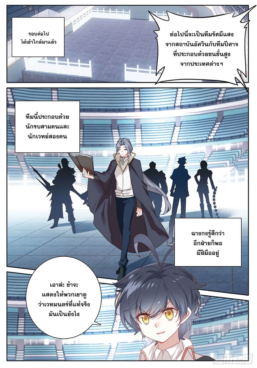 อ่านมังงะใหม่ ก่อนใคร 1668manga.com