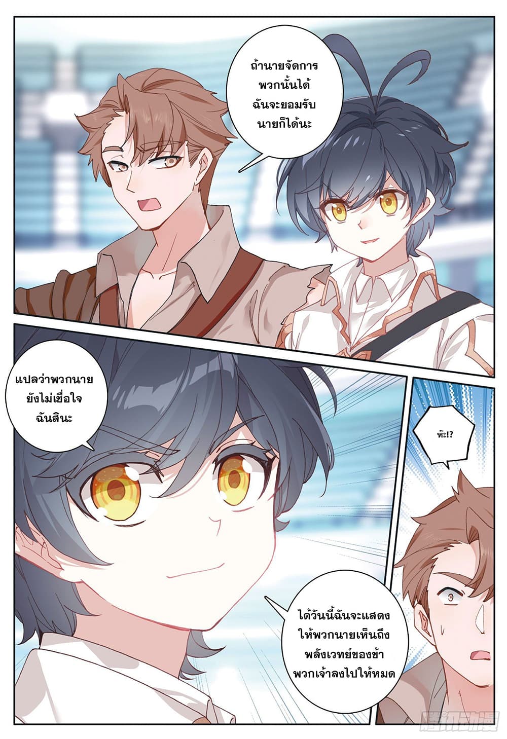 อ่านมังงะใหม่ ก่อนใคร 1668manga.com