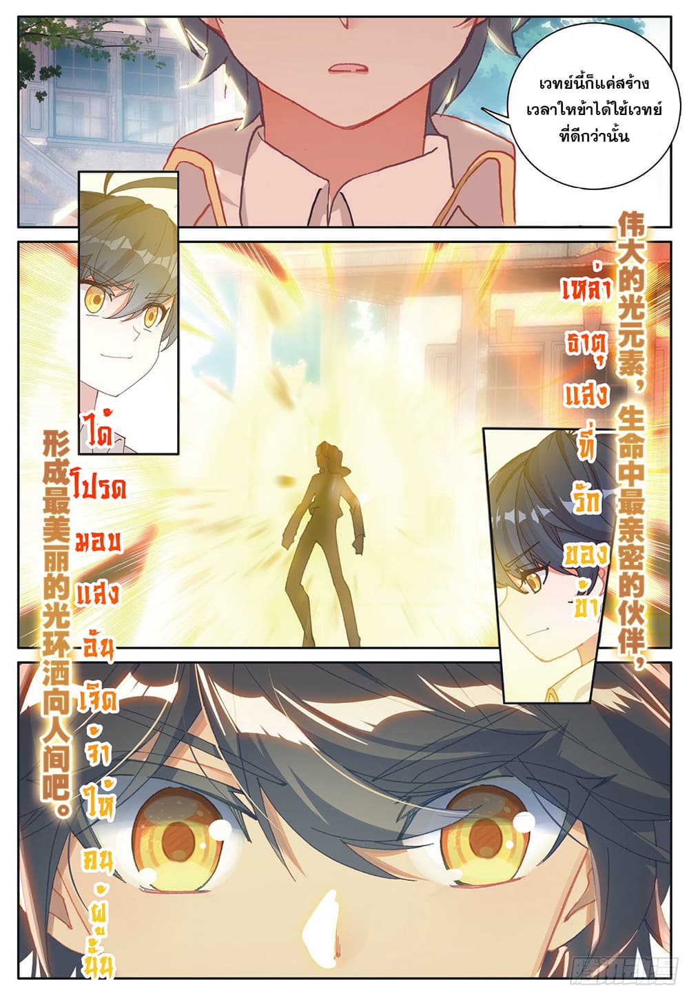 อ่านมังงะใหม่ ก่อนใคร 1668manga.com