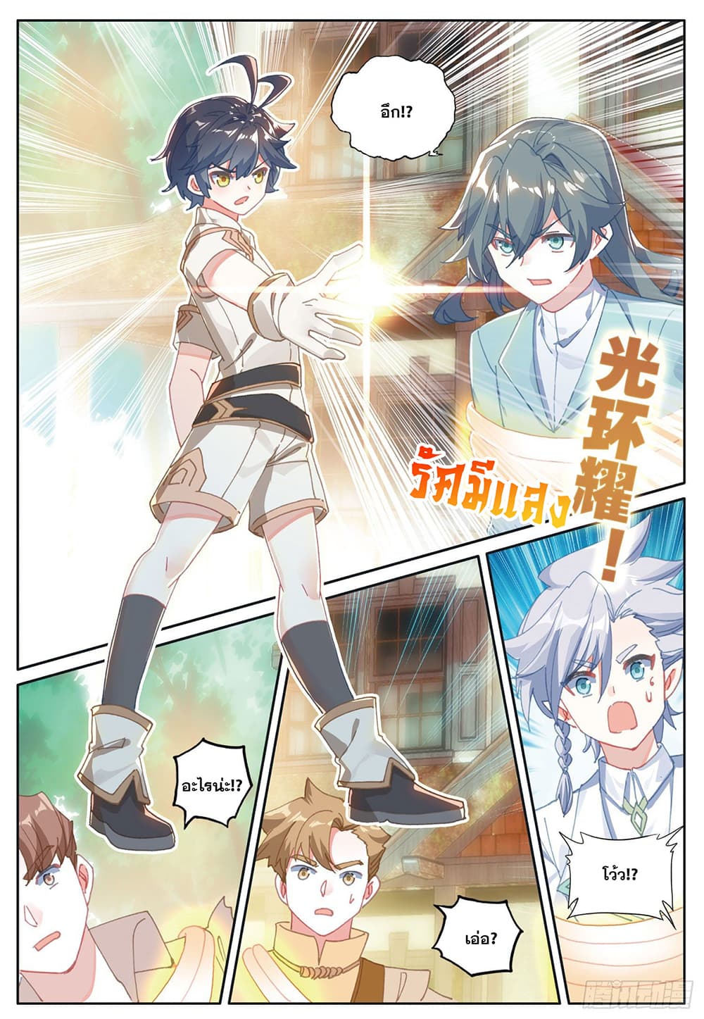 อ่านมังงะใหม่ ก่อนใคร 1668manga.com