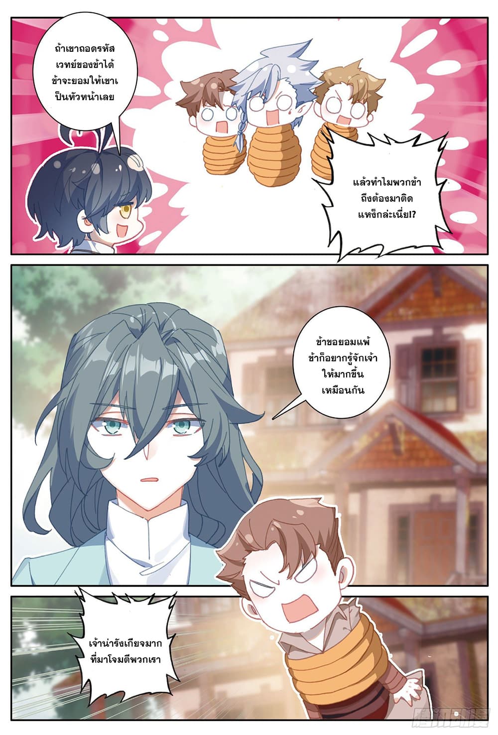 อ่านมังงะใหม่ ก่อนใคร 1668manga.com