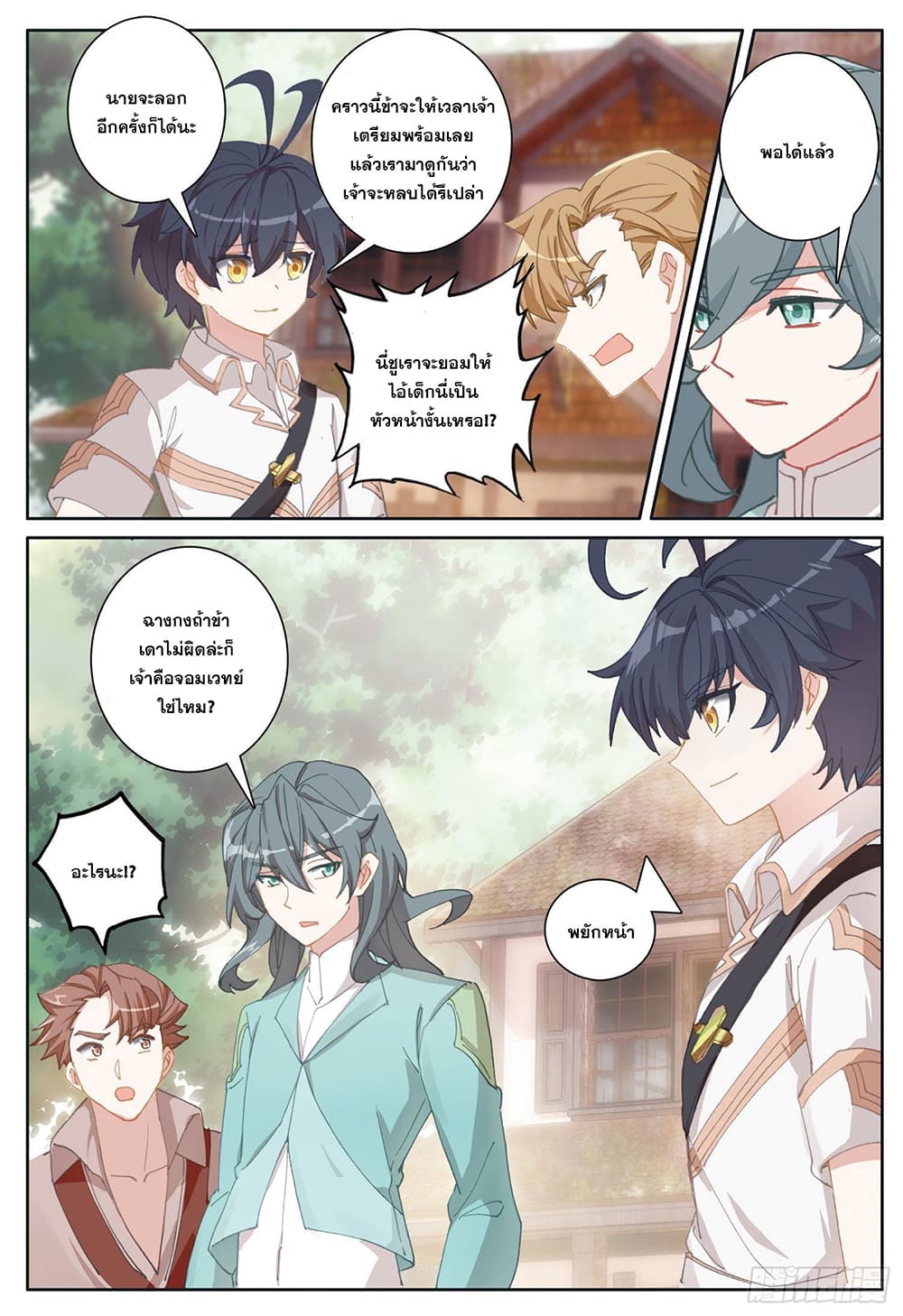 อ่านมังงะใหม่ ก่อนใคร 1668manga.com