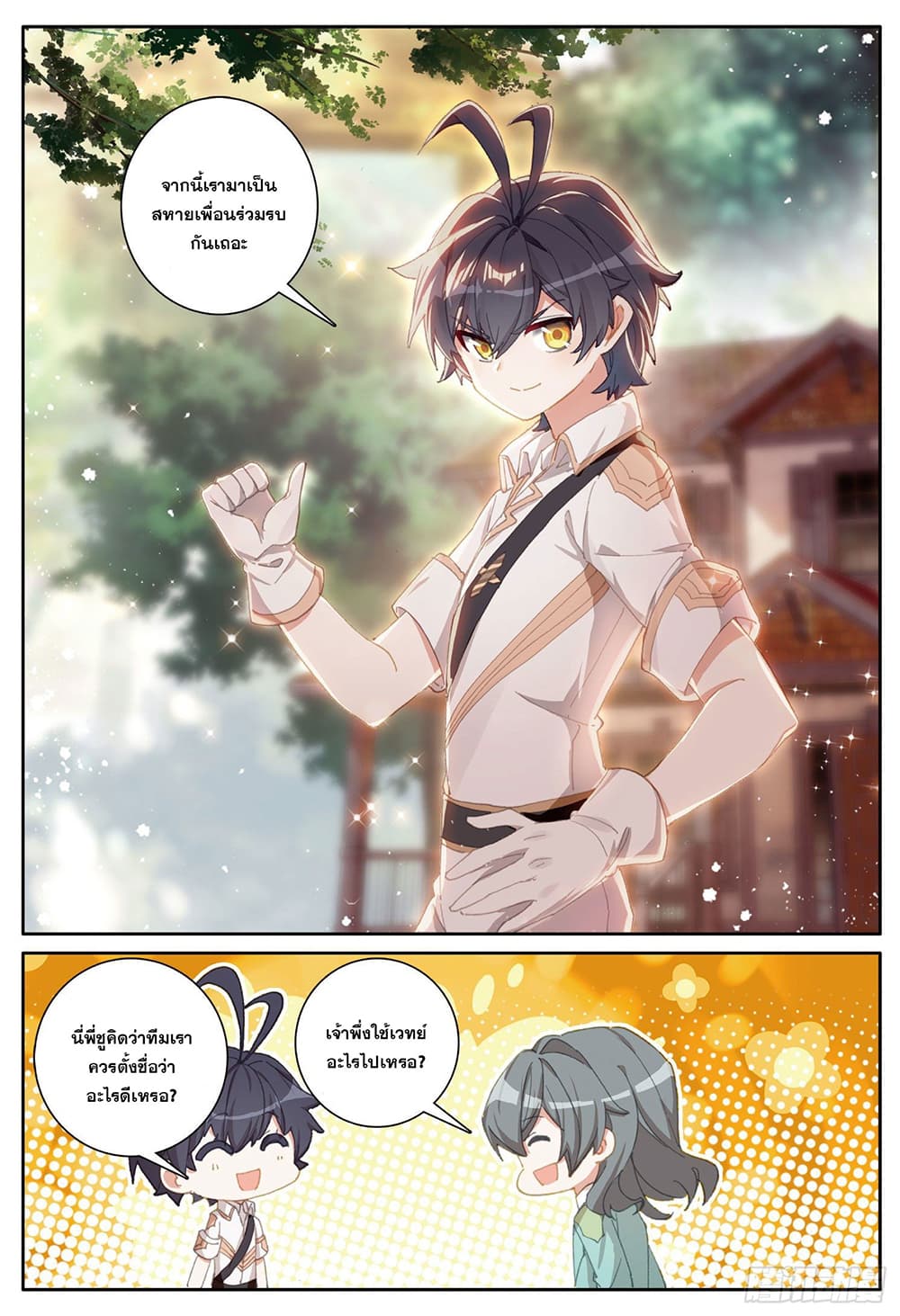 อ่านมังงะใหม่ ก่อนใคร 1668manga.com