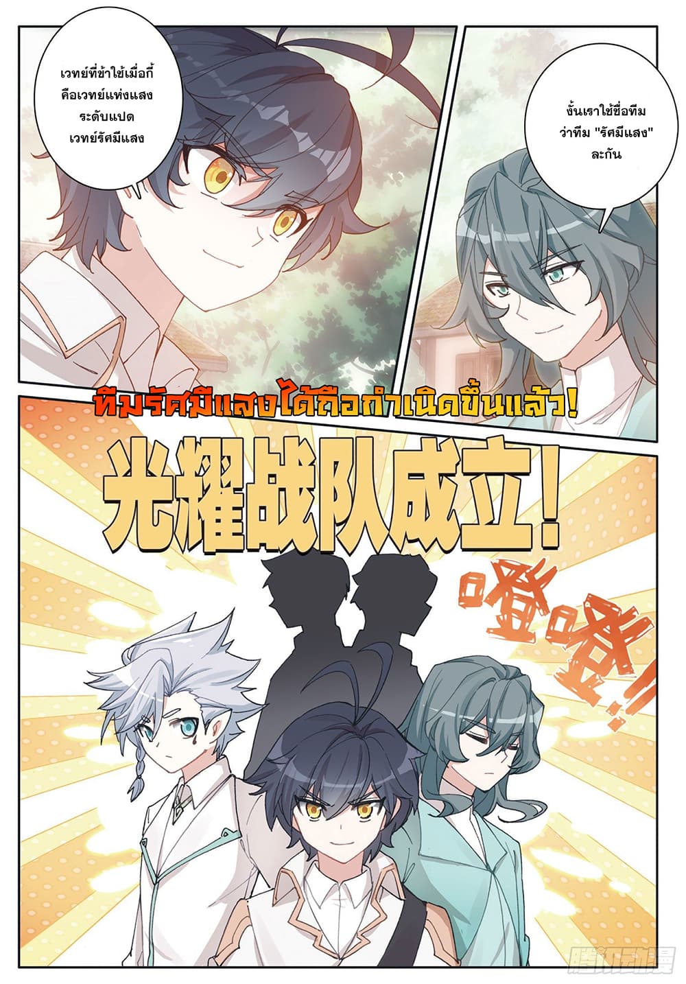 อ่านมังงะใหม่ ก่อนใคร 1668manga.com