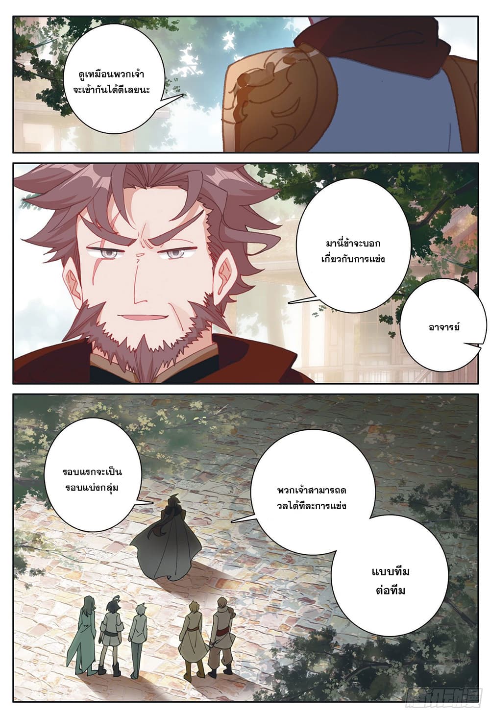 อ่านมังงะใหม่ ก่อนใคร 1668manga.com