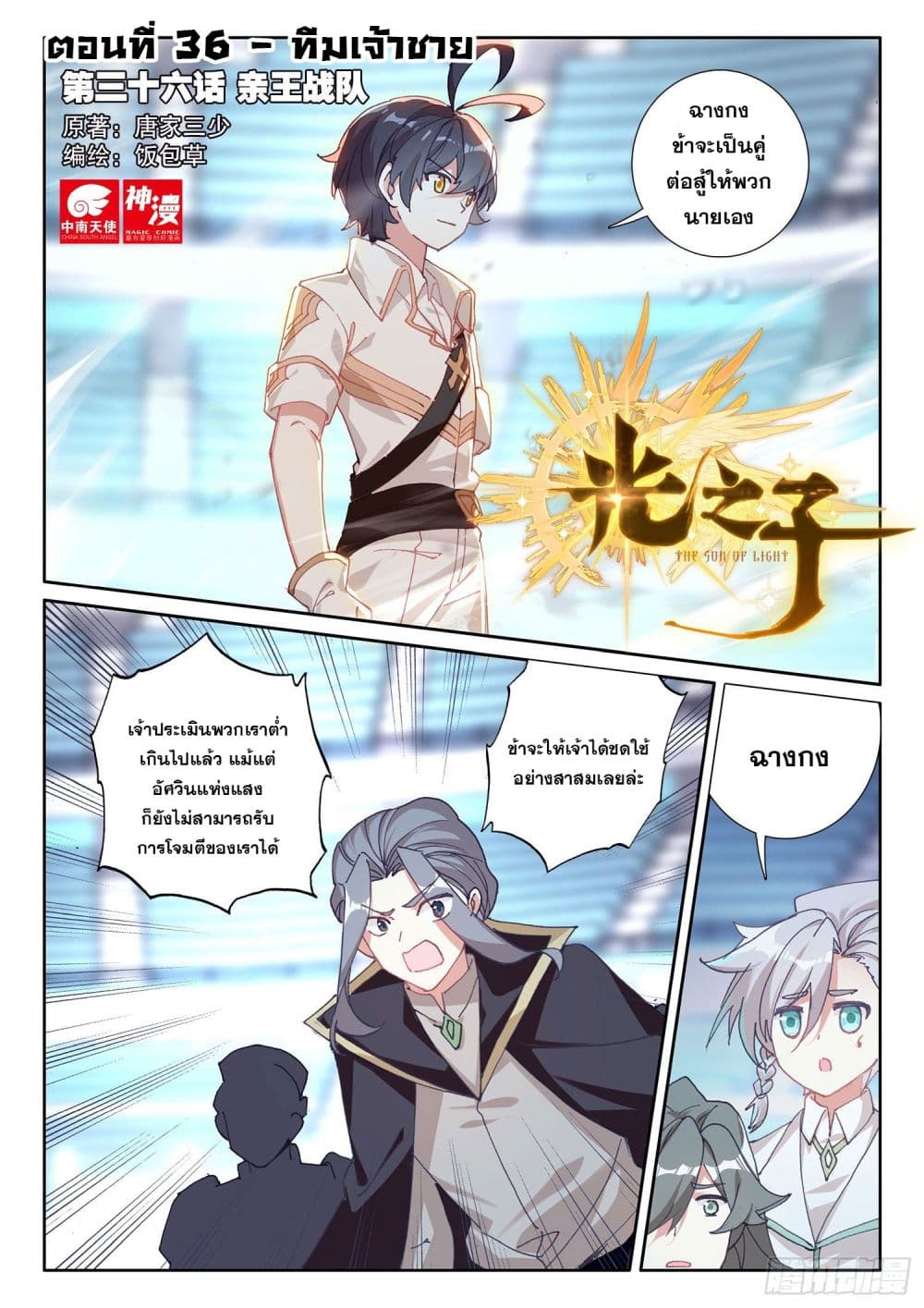 อ่านมังงะใหม่ ก่อนใคร 1668manga.com