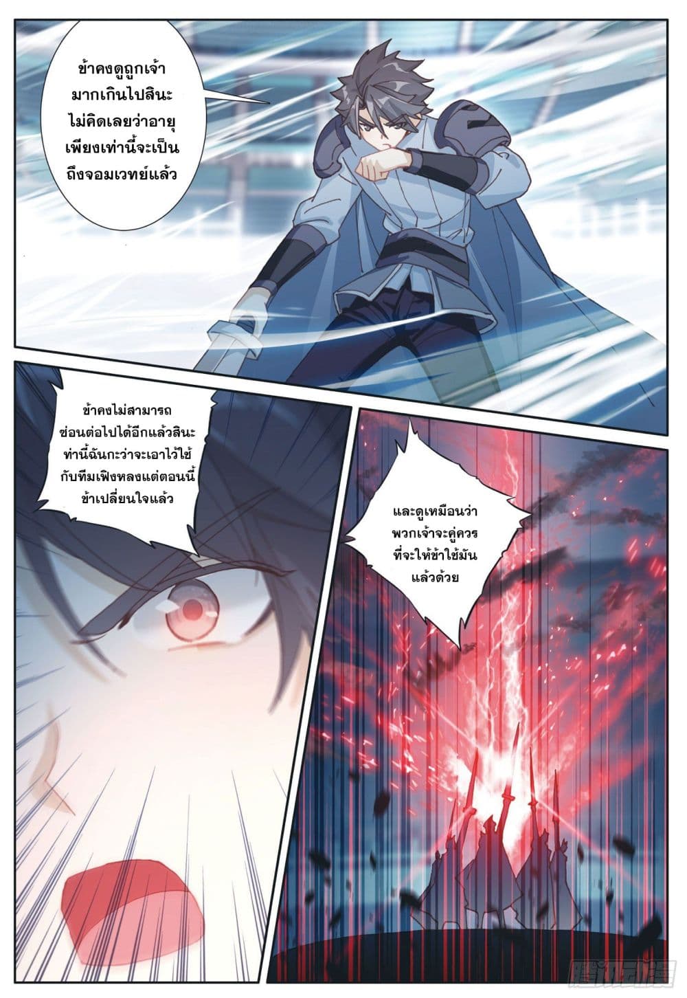 อ่านมังงะใหม่ ก่อนใคร 1668manga.com