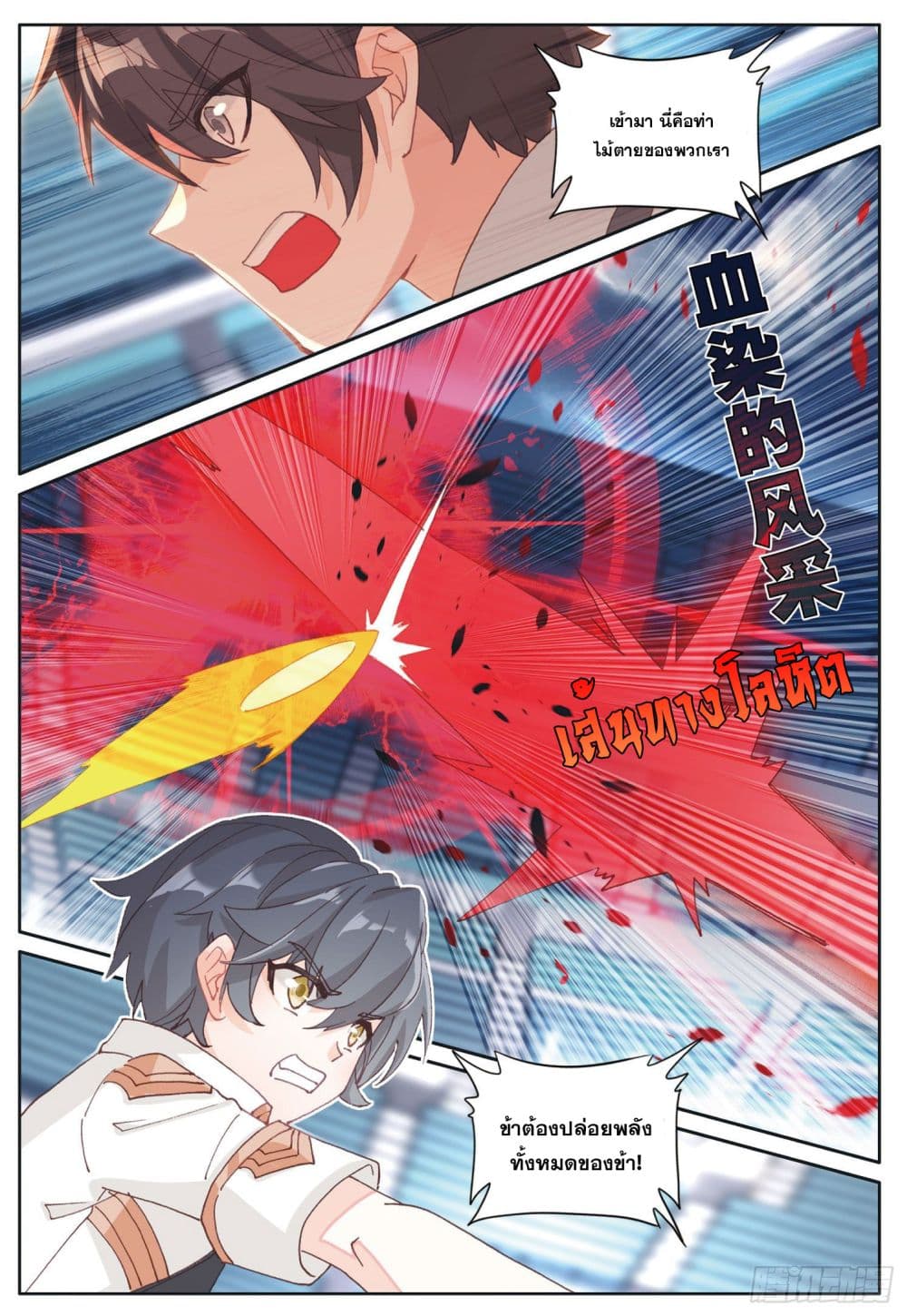 อ่านมังงะใหม่ ก่อนใคร 1668manga.com