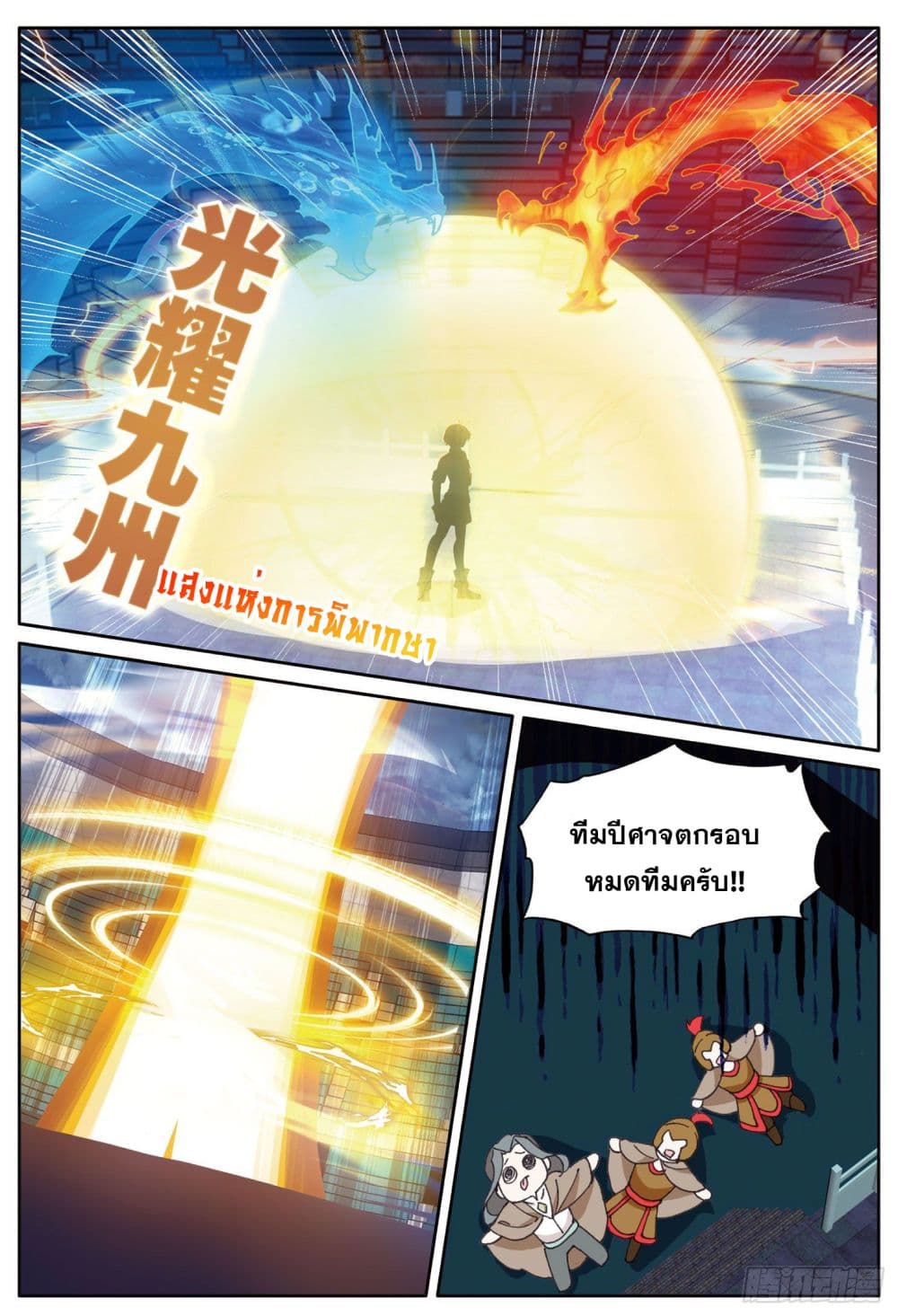 อ่านมังงะใหม่ ก่อนใคร 1668manga.com