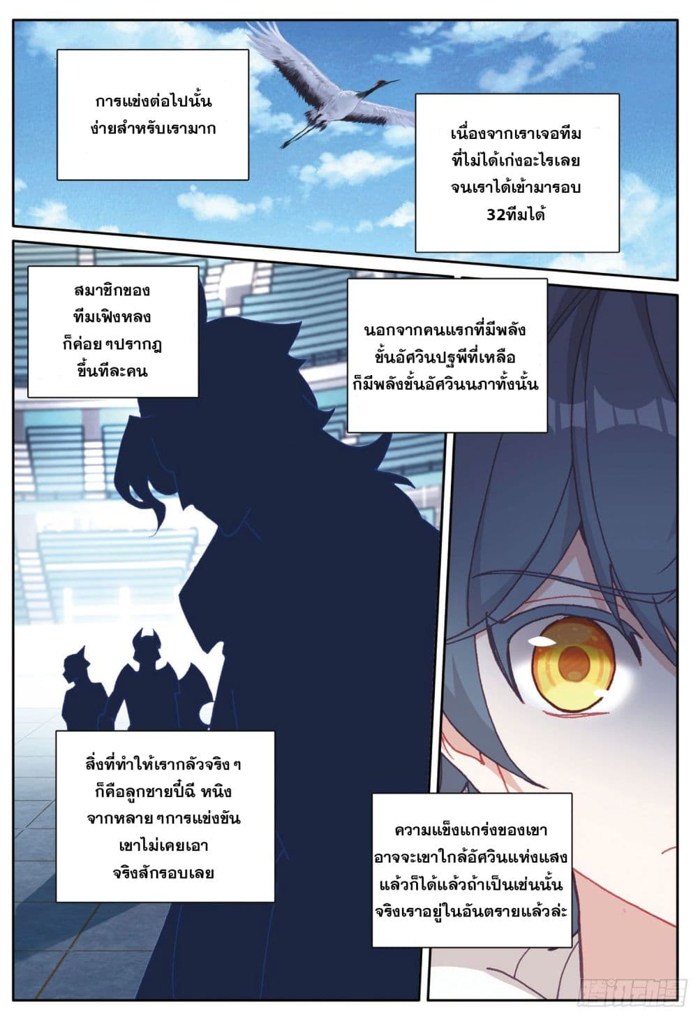 อ่านมังงะใหม่ ก่อนใคร 1668manga.com