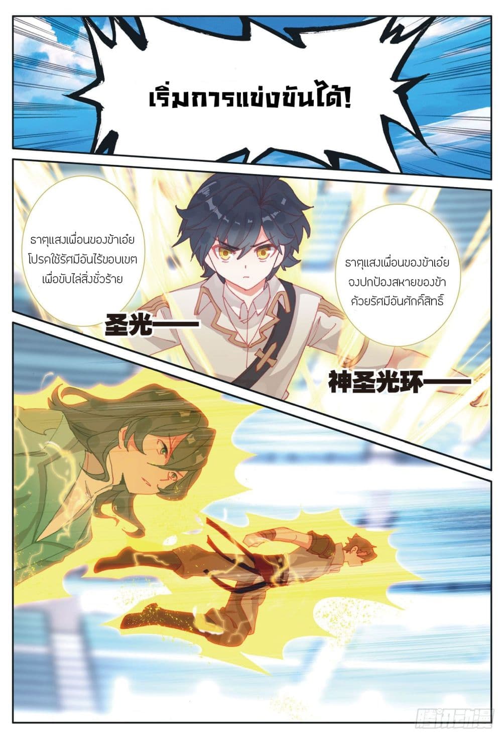 อ่านมังงะใหม่ ก่อนใคร 1668manga.com