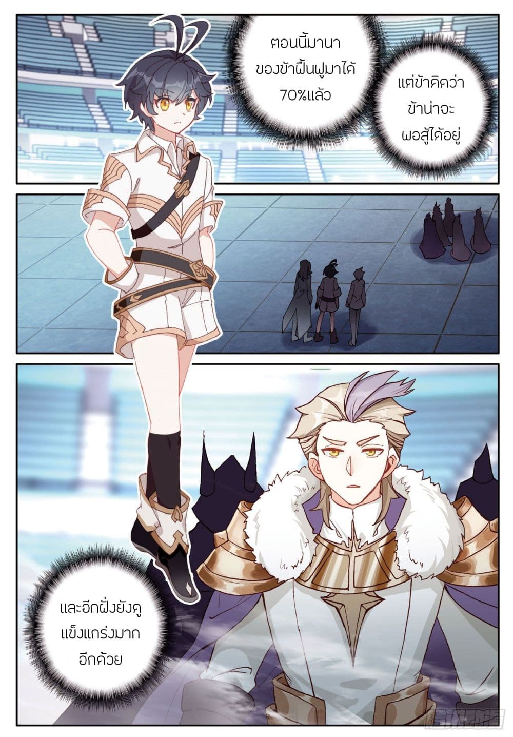 อ่านมังงะใหม่ ก่อนใคร 1668manga.com