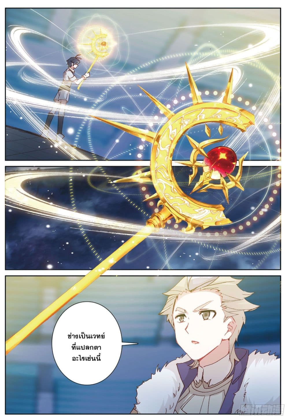 อ่านมังงะใหม่ ก่อนใคร 1668manga.com