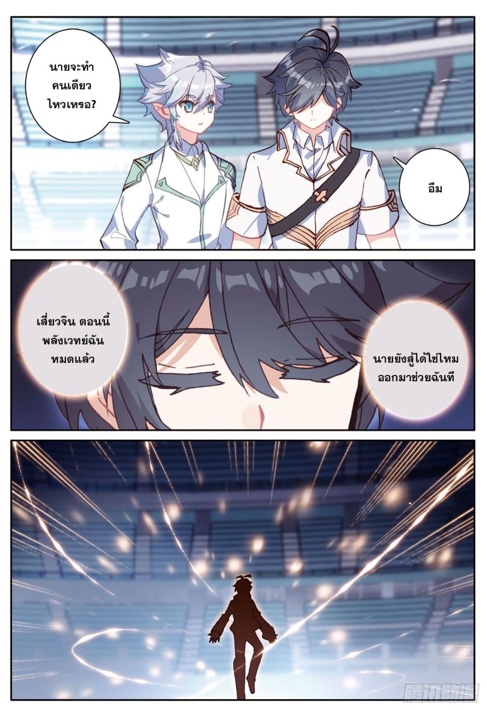 อ่านมังงะใหม่ ก่อนใคร 1668manga.com