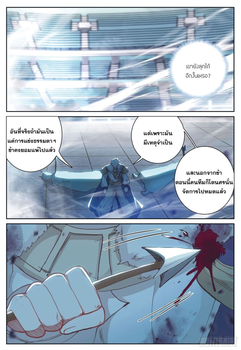 อ่านมังงะใหม่ ก่อนใคร 1668manga.com