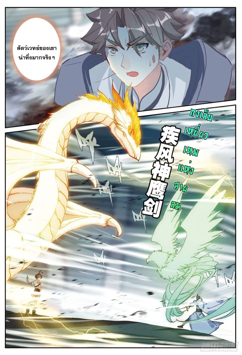 อ่านมังงะใหม่ ก่อนใคร 1668manga.com