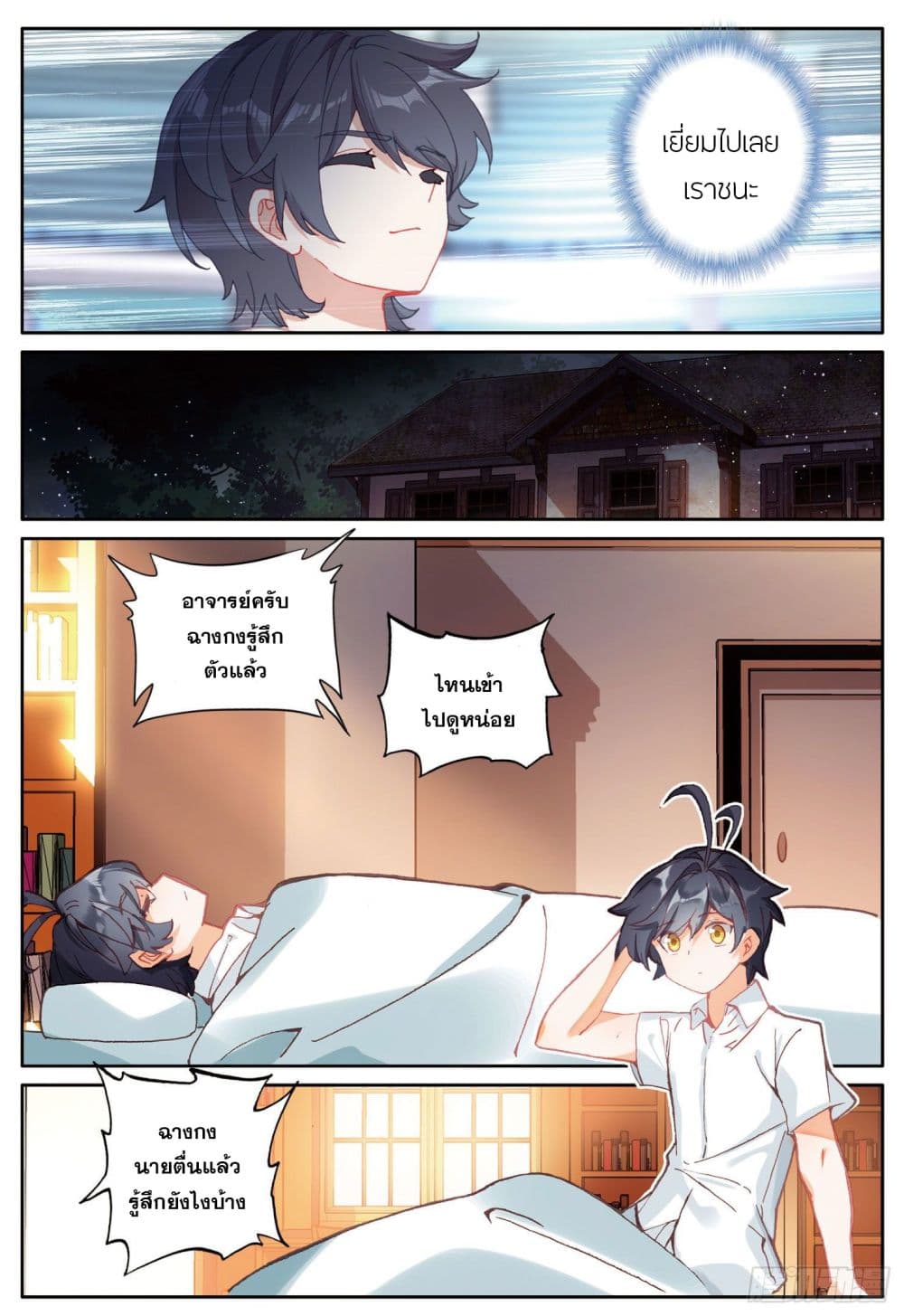 อ่านมังงะใหม่ ก่อนใคร 1668manga.com