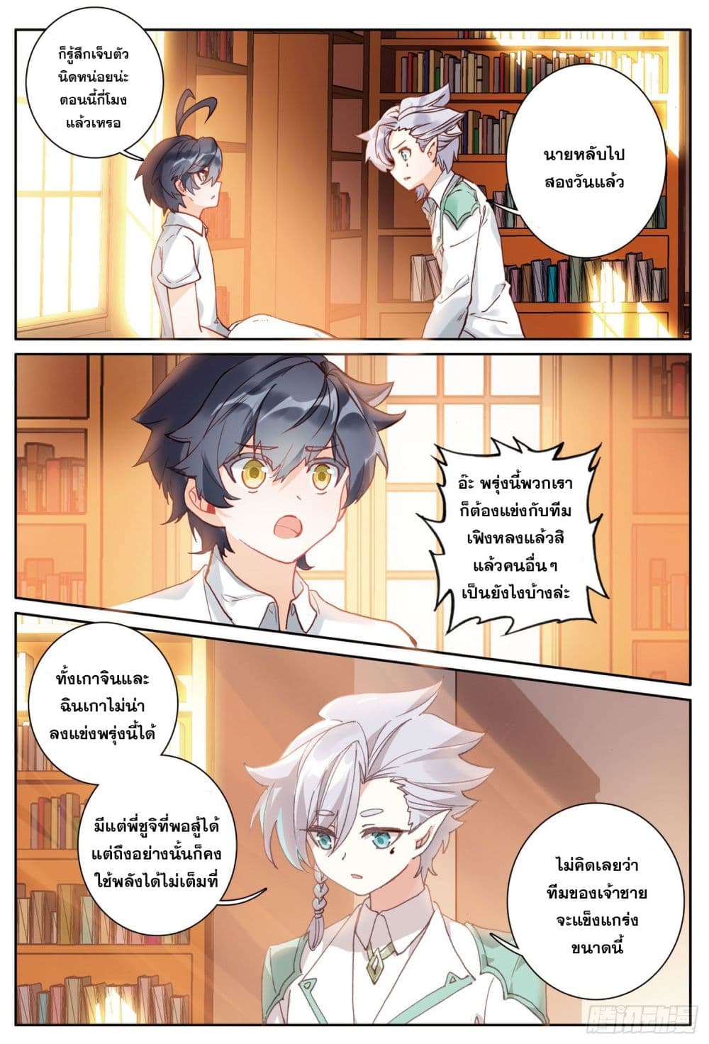 อ่านมังงะใหม่ ก่อนใคร 1668manga.com