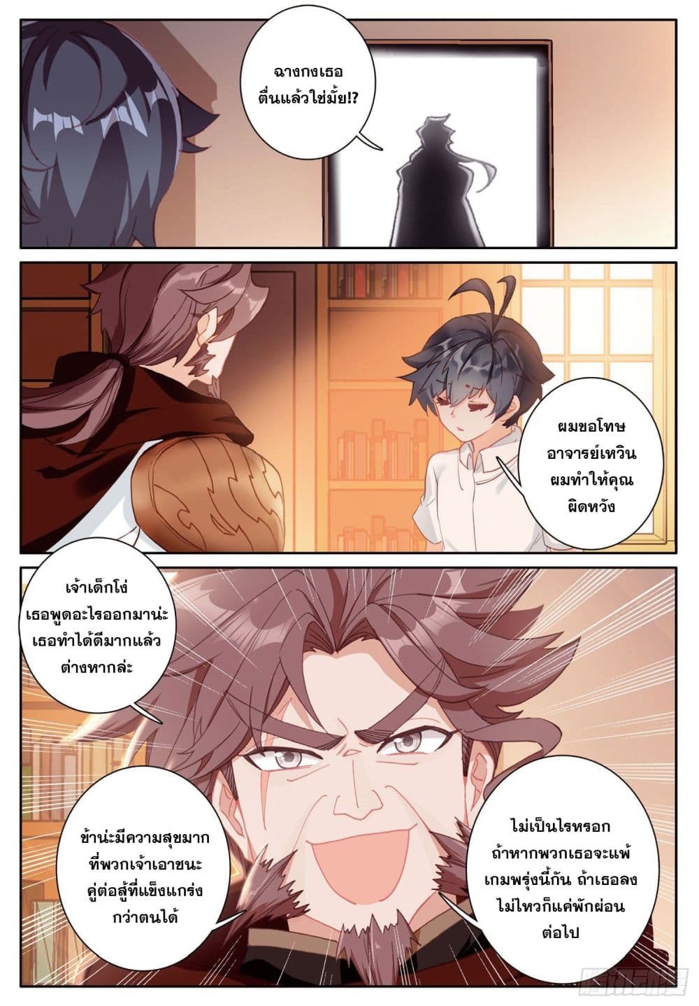 อ่านมังงะใหม่ ก่อนใคร 1668manga.com