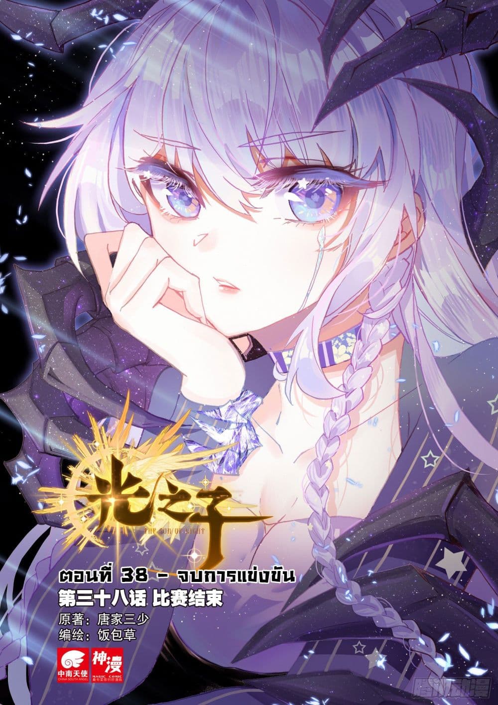 อ่านมังงะใหม่ ก่อนใคร 1668manga.com