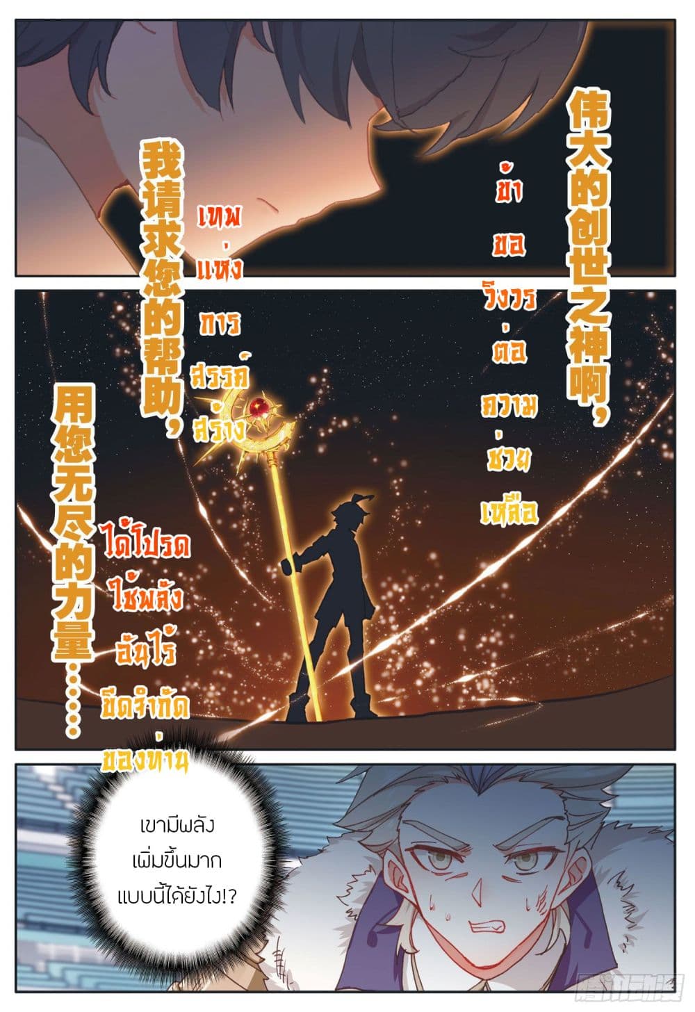 อ่านมังงะใหม่ ก่อนใคร 1668manga.com