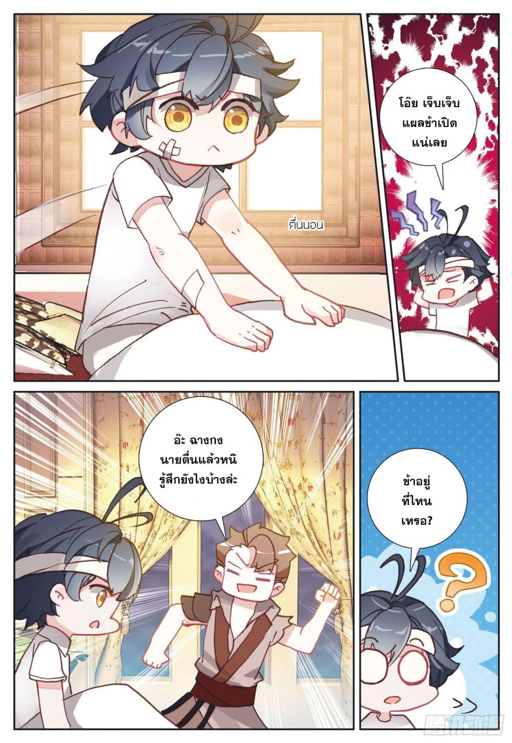 อ่านมังงะใหม่ ก่อนใคร 1668manga.com
