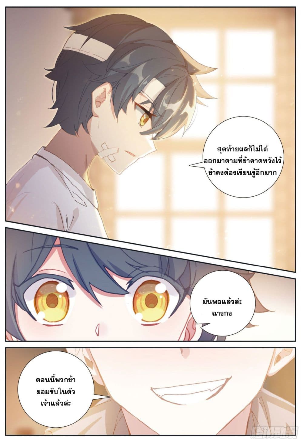 อ่านมังงะใหม่ ก่อนใคร 1668manga.com