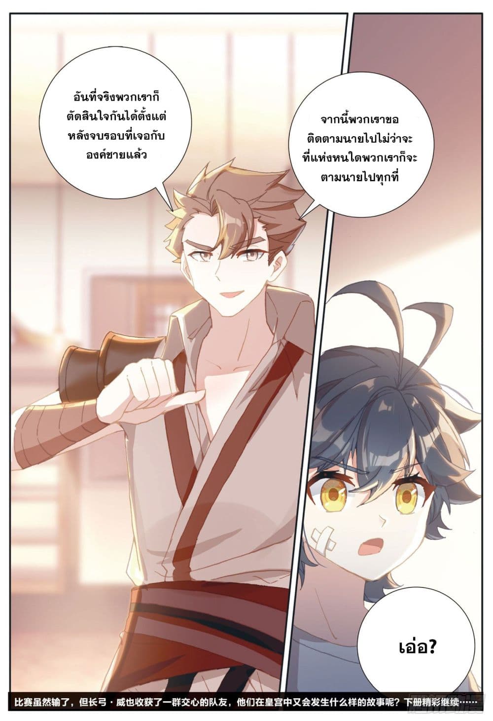 อ่านมังงะใหม่ ก่อนใคร 1668manga.com