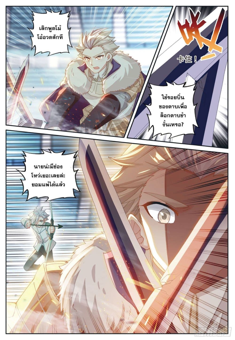 อ่านมังงะใหม่ ก่อนใคร 1668manga.com