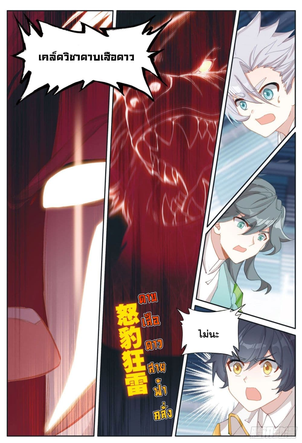 อ่านมังงะใหม่ ก่อนใคร 1668manga.com