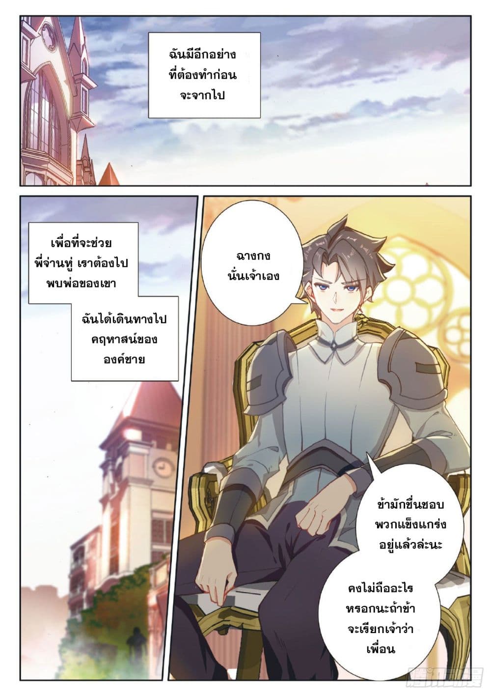 อ่านมังงะใหม่ ก่อนใคร 1668manga.com
