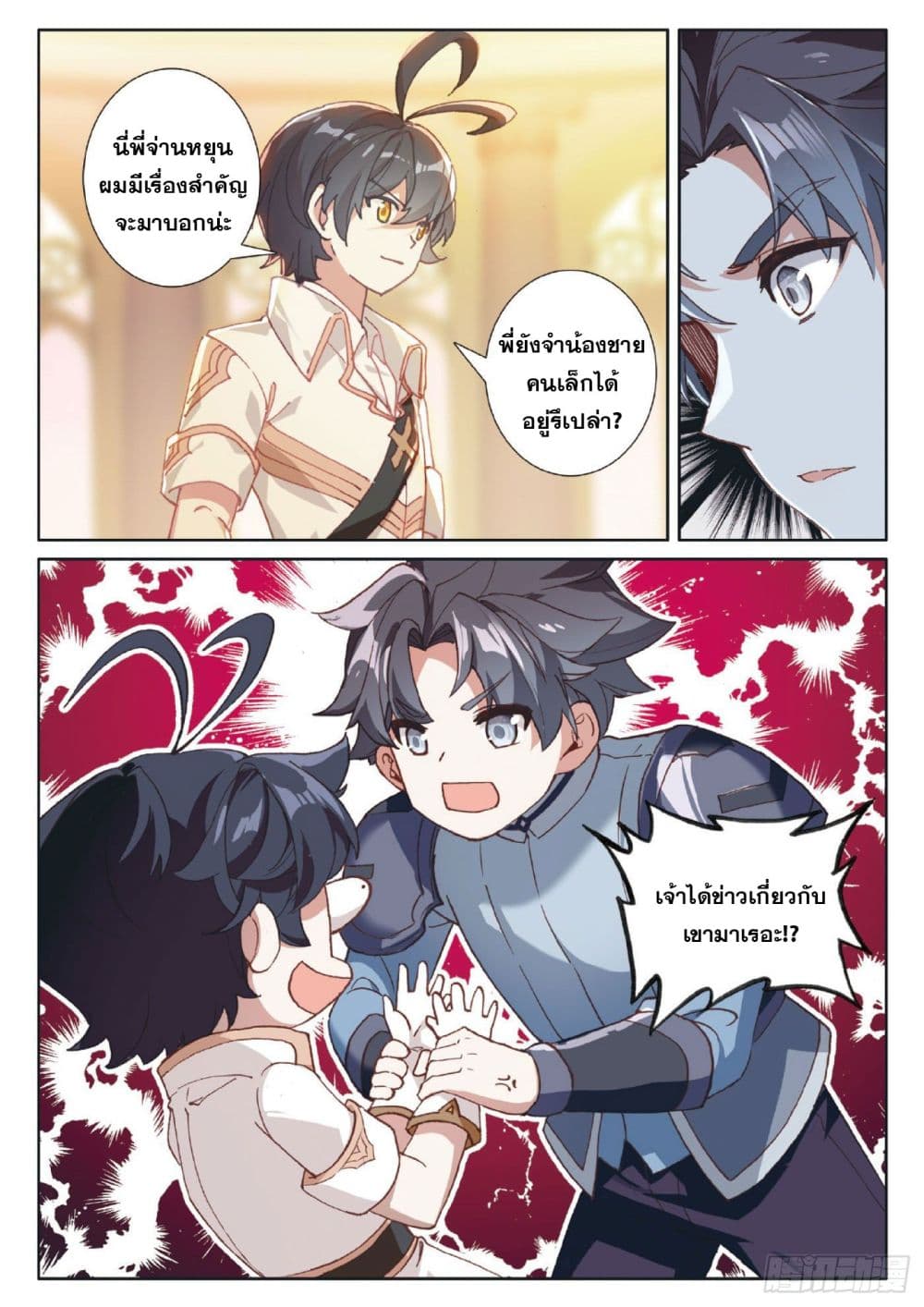 อ่านมังงะใหม่ ก่อนใคร 1668manga.com