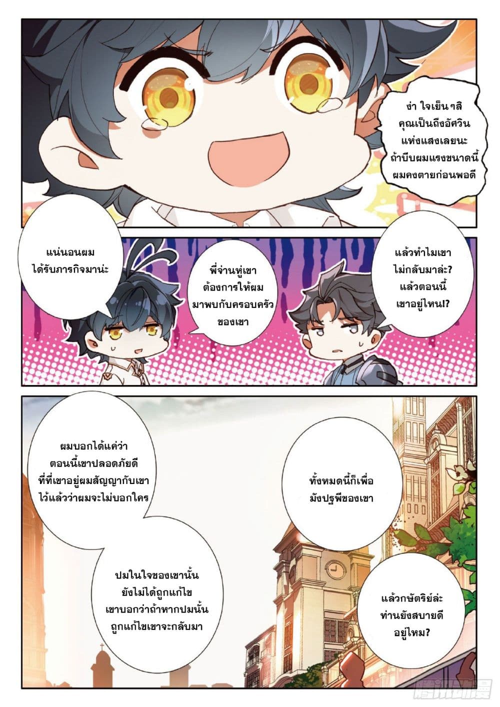 อ่านมังงะใหม่ ก่อนใคร 1668manga.com