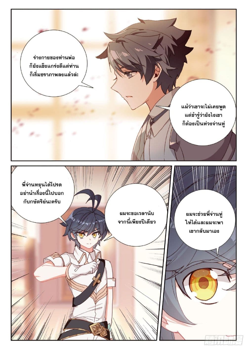 อ่านมังงะใหม่ ก่อนใคร 1668manga.com