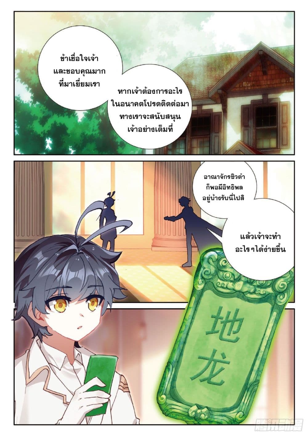 อ่านมังงะใหม่ ก่อนใคร 1668manga.com