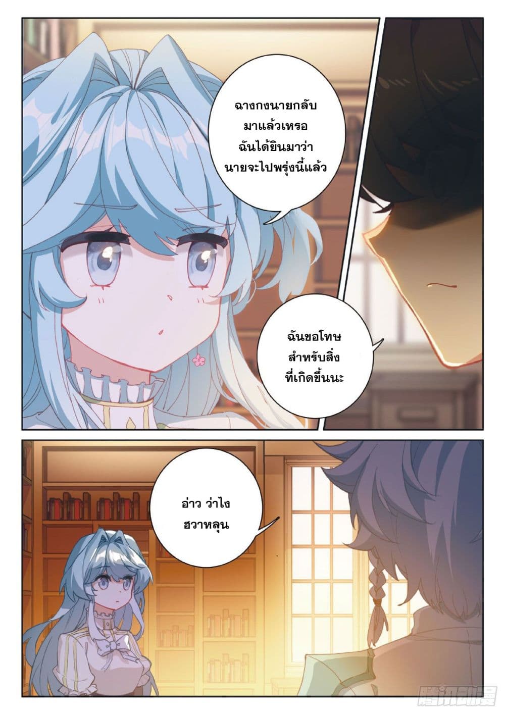 อ่านมังงะใหม่ ก่อนใคร 1668manga.com