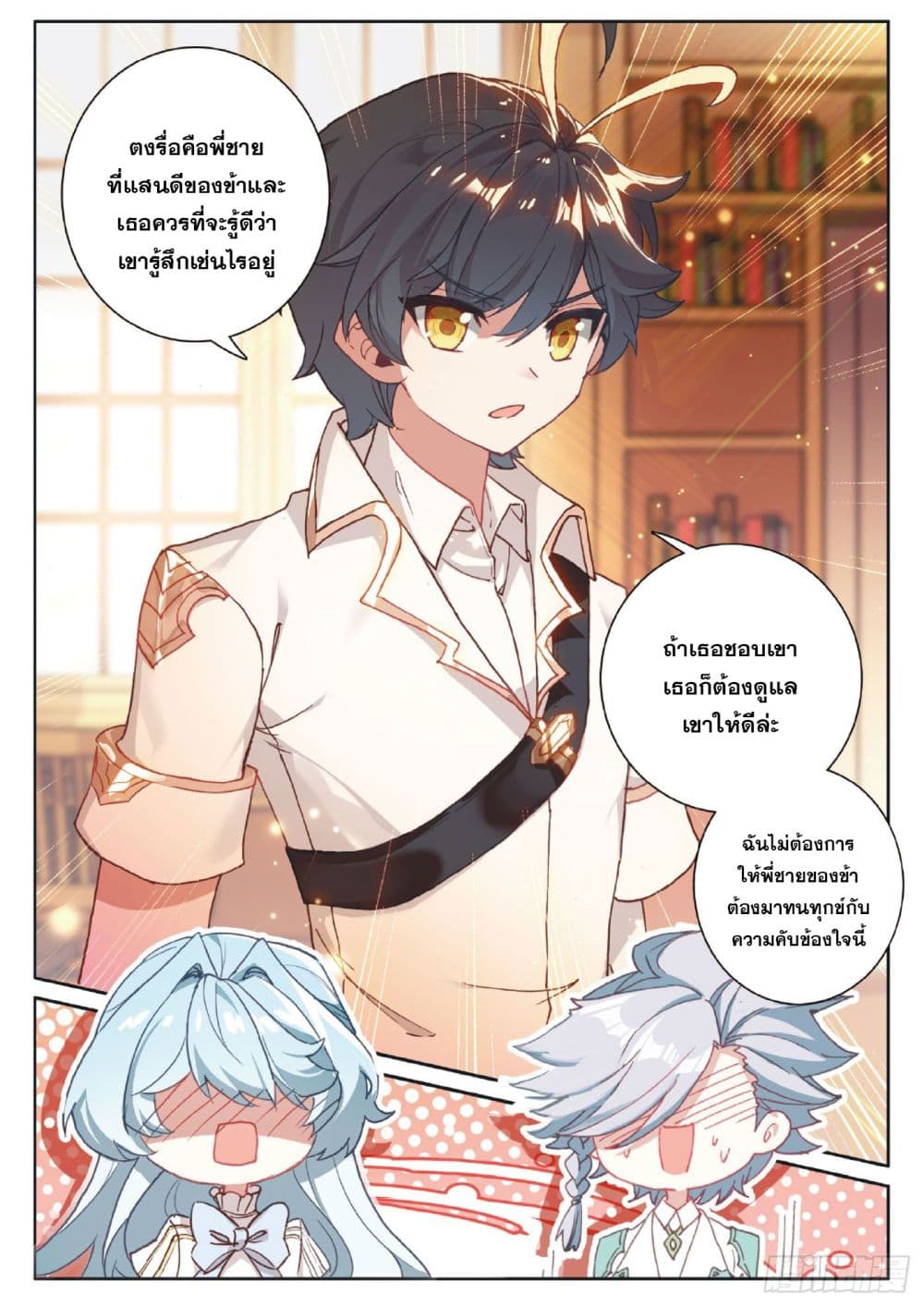 อ่านมังงะใหม่ ก่อนใคร 1668manga.com