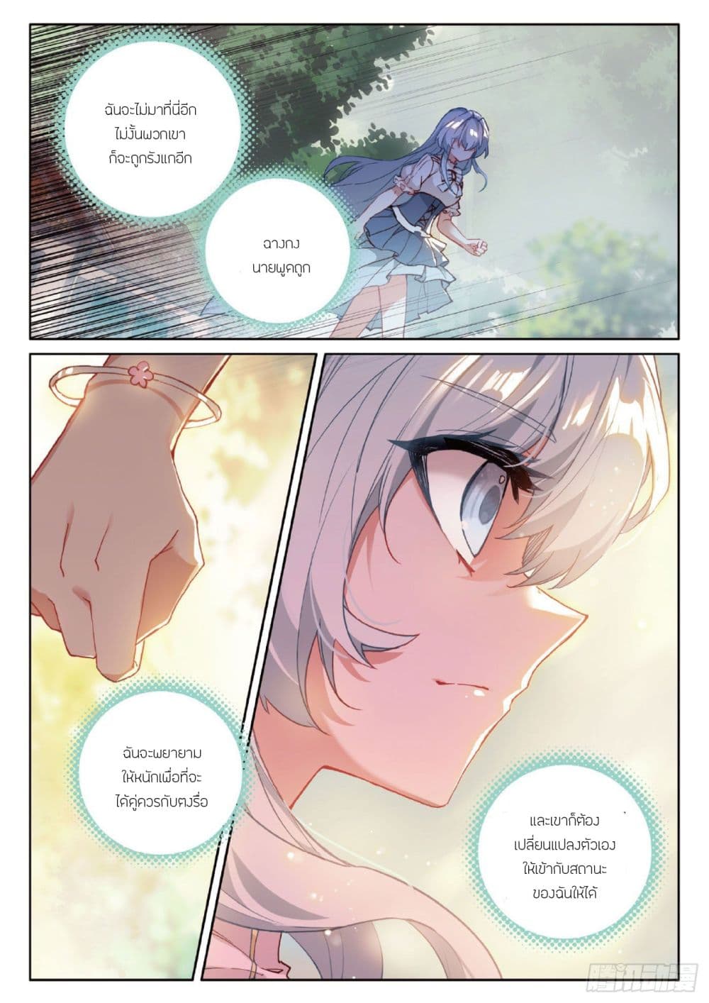 อ่านมังงะใหม่ ก่อนใคร 1668manga.com