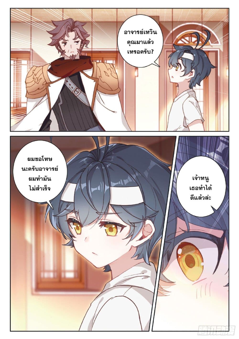 อ่านมังงะใหม่ ก่อนใคร 1668manga.com